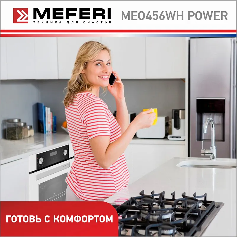 Духовой шкаф электрический MEFERI MEO456WH POWER
