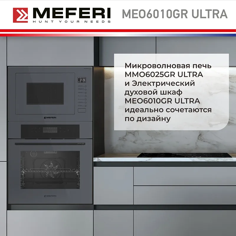 Духовой шкаф электрический MEFERI MEO6010GR ULTRA