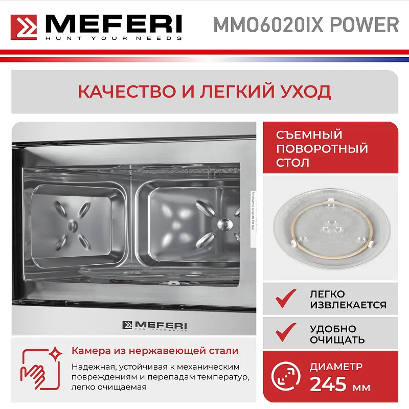 Микроволновая печь встраиваемая MEFERI MMO6020IX POWER
