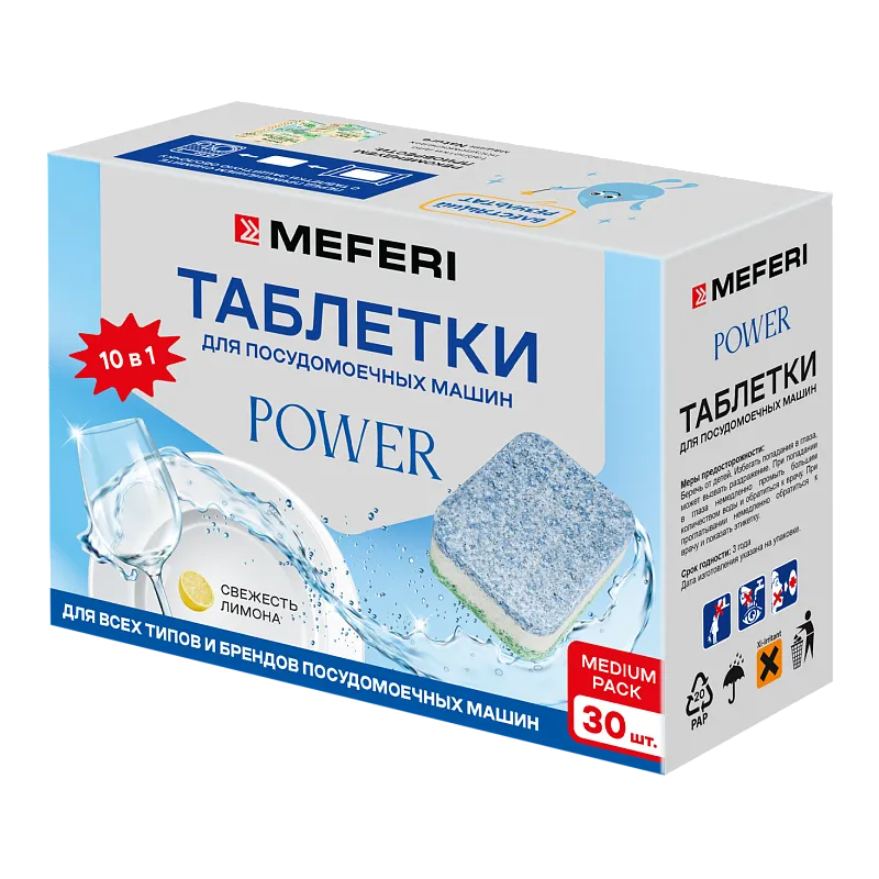 Таблетки для посудомоечной машины MEFERI Power 30 шт. - изображение tabletki_dlya_posudomoechnoy_mashiny_meferi_power_30_sht  