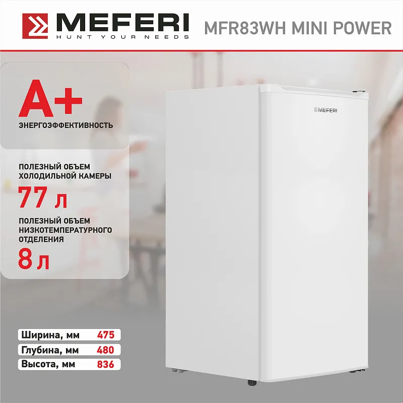 Холодильник отдельностоящий MEFERI MFR83WH MINI POWER, мини-бар