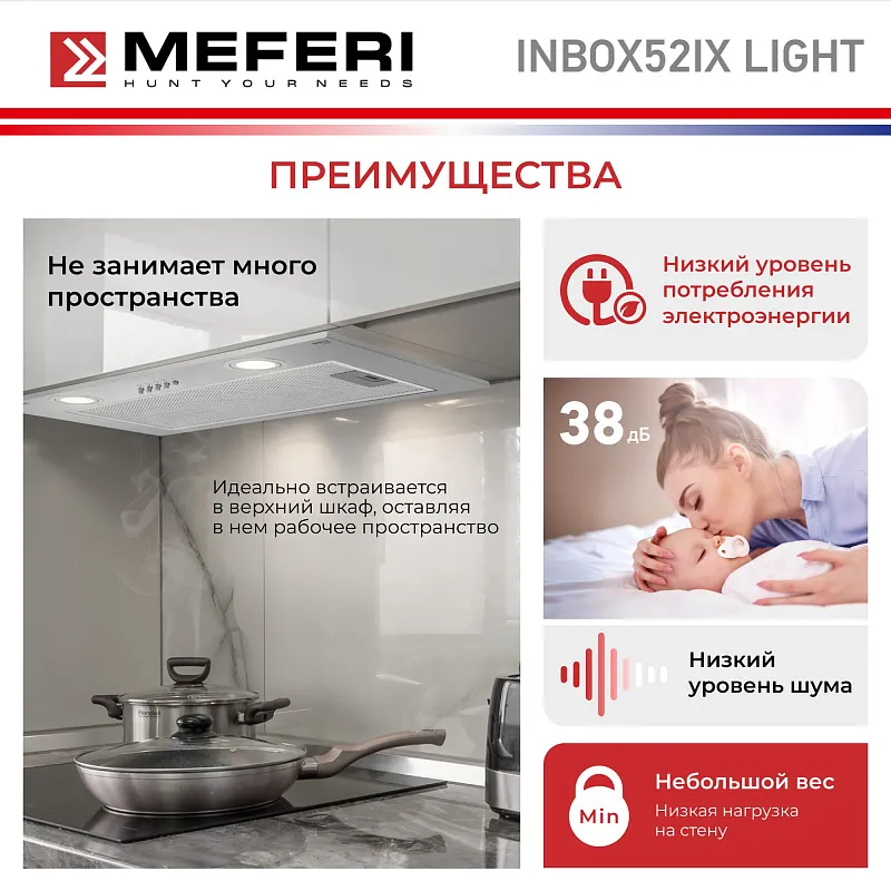 Вытяжка кухонная MEFERI INBOX52IX LIGHT, 52 см, встраиваемая, серая, производительность 650 м3/ч, 3 скорости, низкий уровень шума, режимы отвод и рециркуляция, гарантия 3 года