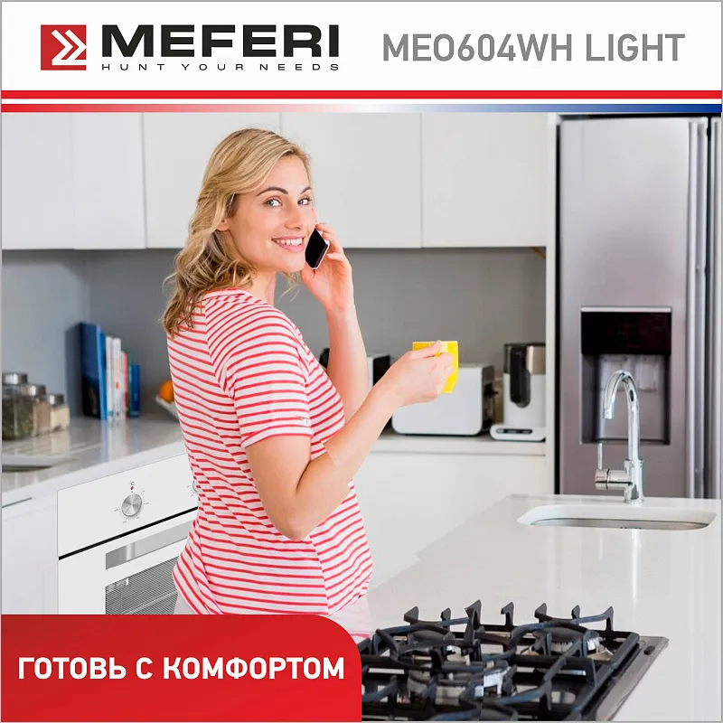 Духовой шкаф электрический MEFERI MEO604WH LIGHT