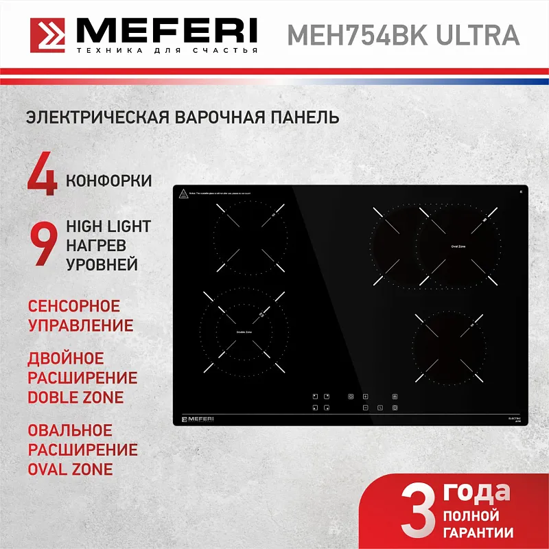 Варочная панель электрическая MEFERI MEH754BK ULTRA