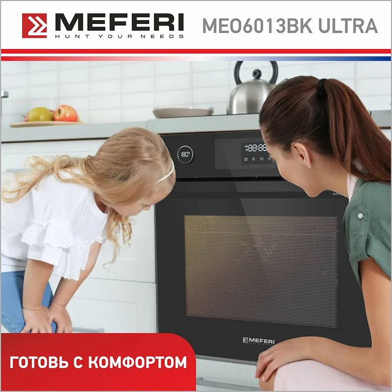 Духовой шкаф электрический MEFERI MEO6013BK ULTRA