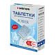 Таблетки для посудомоечной машины MEFERI Power 100 шт. - изображение tabletki_dlya_posudomoechnoy_mashiny_meferi_power_100_sht  