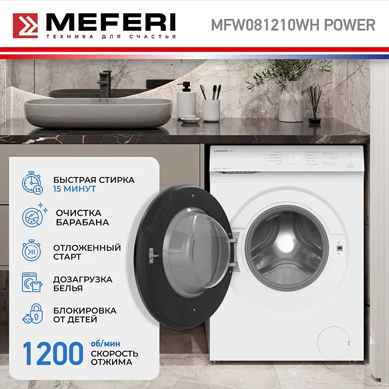 Стиральная машина с паром узкая MEFERI MFW081210WH POWER отдельностоящая белая, глубина 38,5 см, загрузка 8 кг