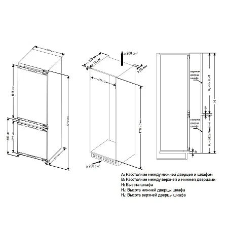 Холодильник встраиваемый MEFERI MBR177 LOW FROST LIGHT (модификация 2025), двухкамерный, двухдверный, перенавешиваемые двери, с зоной свежести Холодильник встраиваемый MEFERI MBR177 LOW FROST LIGHT (модификация 2025), двухкамерный, двухдверный, перенавешиваемые двери, с зоной свежести