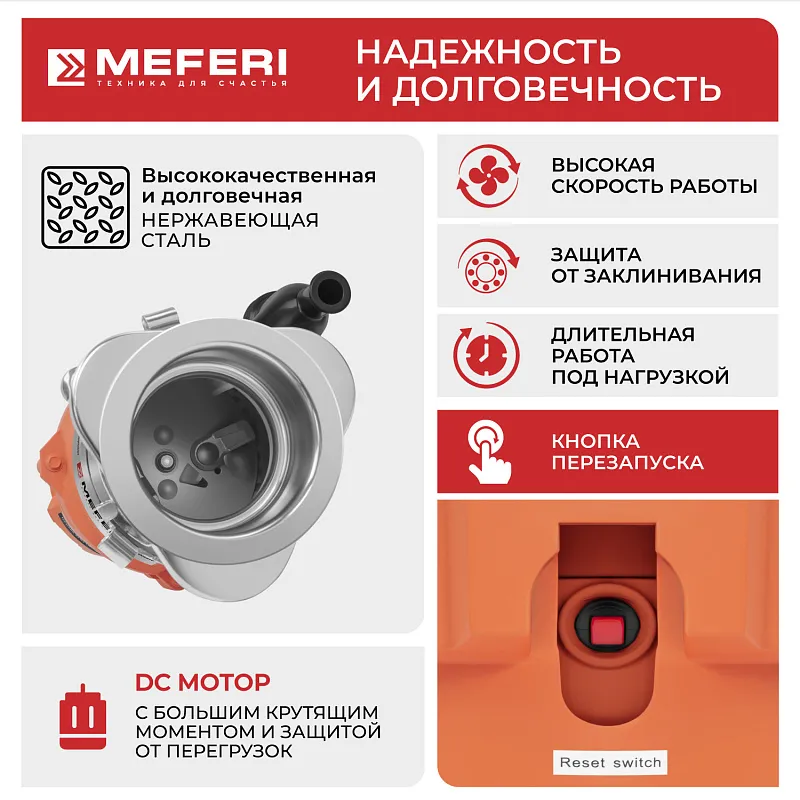 Измельчитель пищевых отходов узкий MEFERI MFD560 SLIM ULTRA с беспроводной кнопкой в комплекте