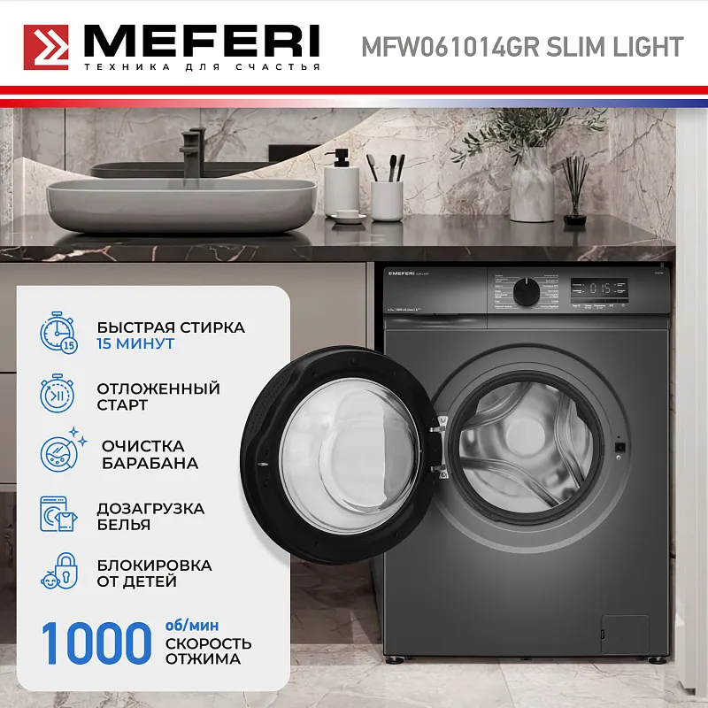 Стиральная машина с инвертором и паром узкая MEFERI MFW061014GR SLIM LIGHT отдельностоящая серая, глубина 34 см, загрузка 6,5 кг