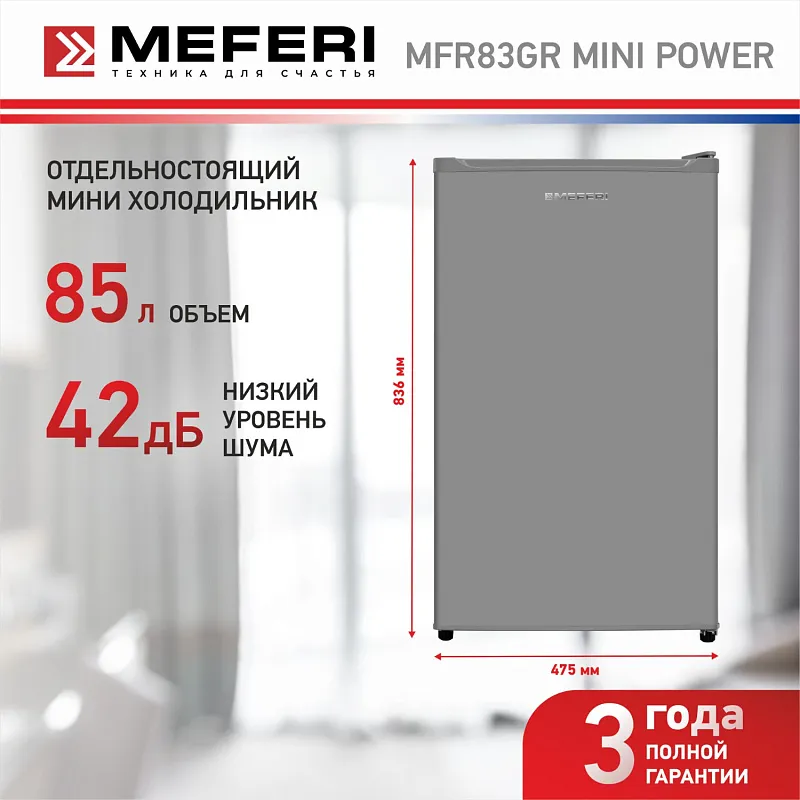 Холодильник отдельностоящий MEFERI MFR83GR MINI POWER