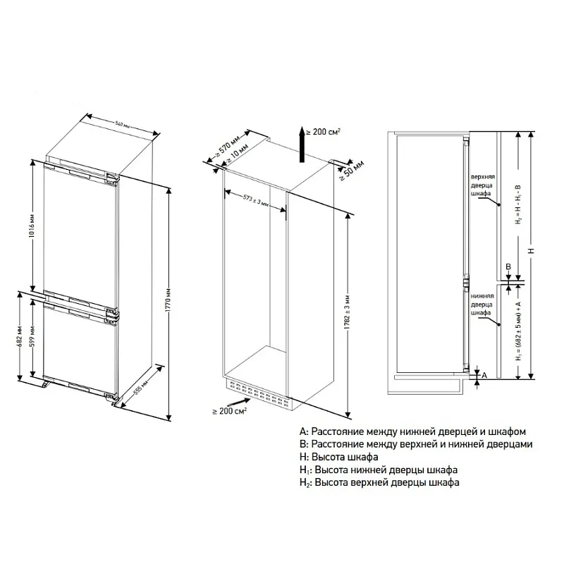 Холодильник встраиваемый MEFERI MBR177 LOW FROST LIGHT (модификация 2025), двухкамерный, двухдверный, перенавешиваемые двери, с зоной свежести