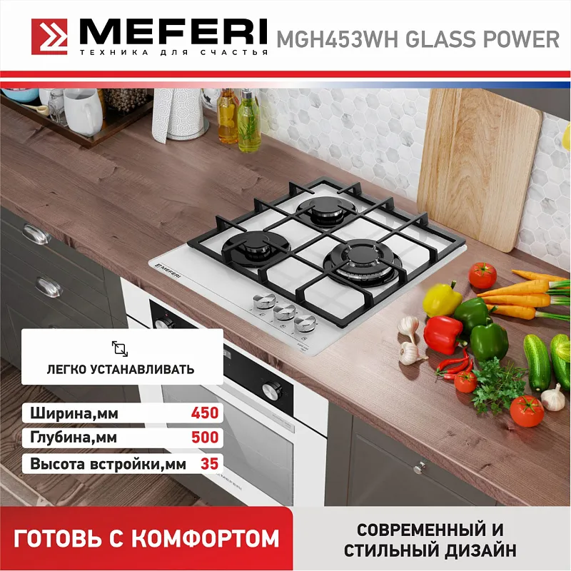 Варочная панель газовая MEFERI MGH453WH GLASS POWER