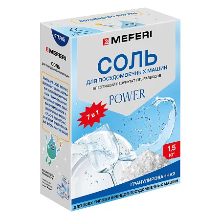 Соль для посудомоечной машины MEFERI Power 1500 Соль для посудомоечной машины MEFERI Power 1500