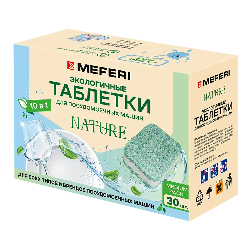 Фото tabletki_dlya_posudomoechnoy_mashiny_meferi_nature_30_sht на сайте meferi-home.ru Таблетки для посудомоечной машины MEFERI Nature 30 шт. - изображение tabletki_dlya_posudomoechnoy_mashiny_meferi_nature_30_sht