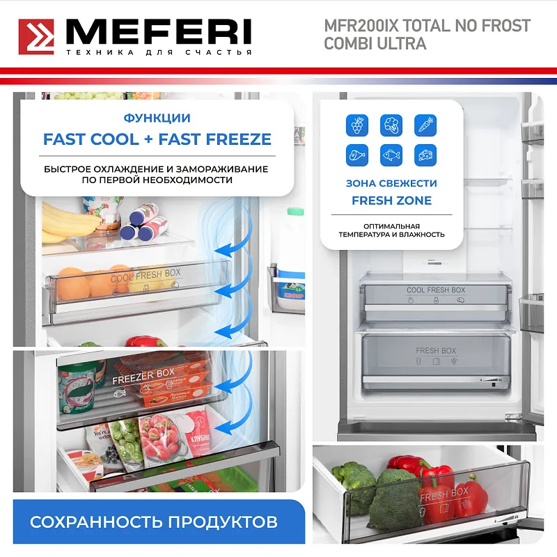 Холодильник отдельностоящий с инвертором MEFERI MFR200IX TOTAL NO FROST COMBI ULTRA
