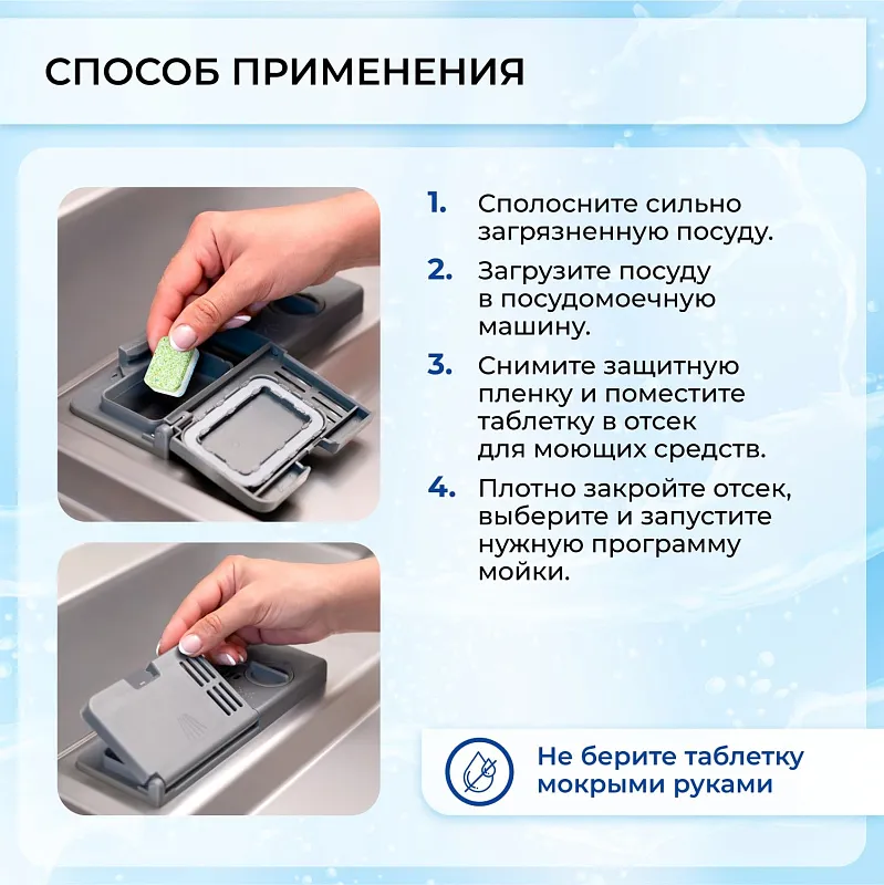 Таблетки для посудомоечной машины MEFERI Power Mini 100 шт.