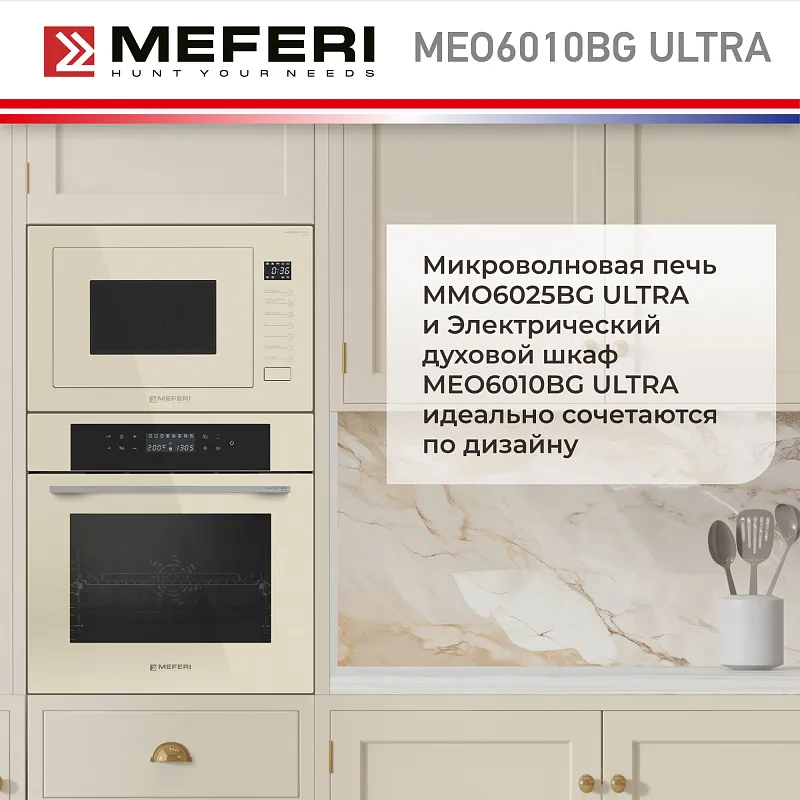 Духовой шкаф электрический MEFERI MEO6010BG ULTRA
