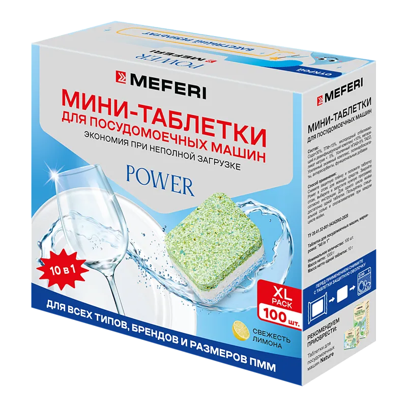 Фото tabletki_dlya_posudomoechnoy_mashiny_meferi_power_mini_100_sht на сайте meferi-home.ru Таблетки для посудомоечной машины MEFERI Power Mini 100 шт. - изображение tabletki_dlya_posudomoechnoy_mashiny_meferi_power_mini_100_sht