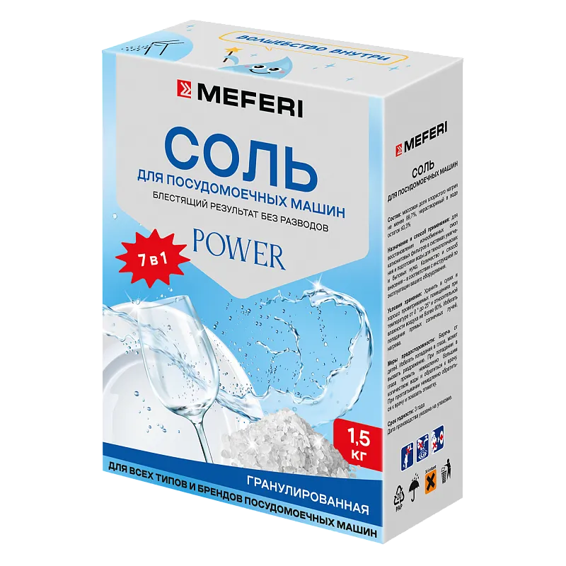 Соль для посудомоечной машины MEFERI Power 1500 - изображение sol_dlya_posudomoechnoy_mashiny_meferi_power_1500  