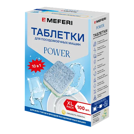 Таблетки для посудомоечной машины MEFERI Power 100 шт.