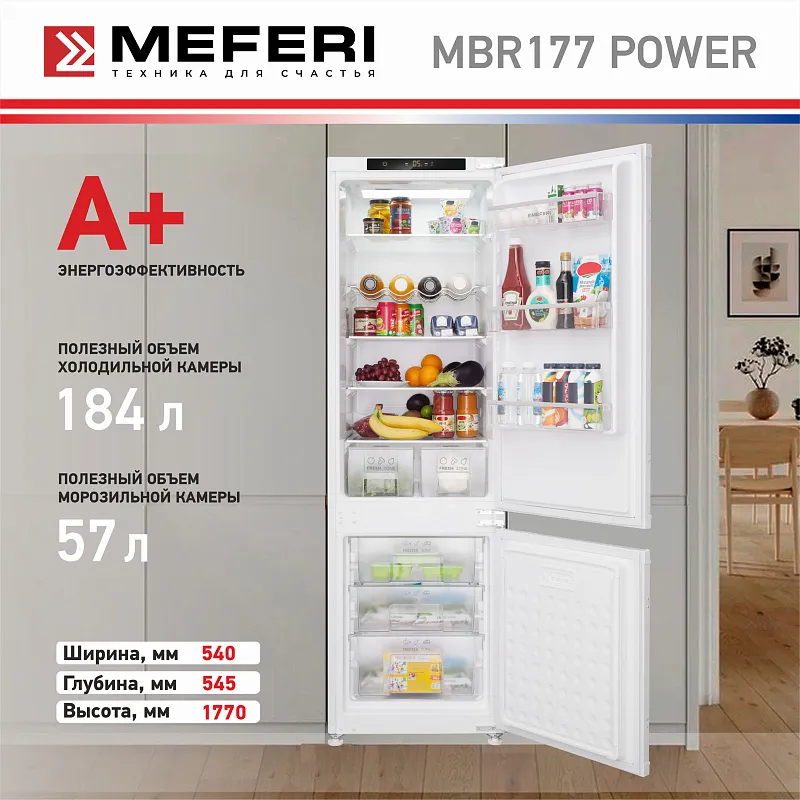 Холодильник встраиваемый MEFERI MBR177 COMBI NO FROST POWER (модификация 2025), двухкамерный, двухдверный, перенавешиваемые двери, суперохлаждение, с зоной свежести