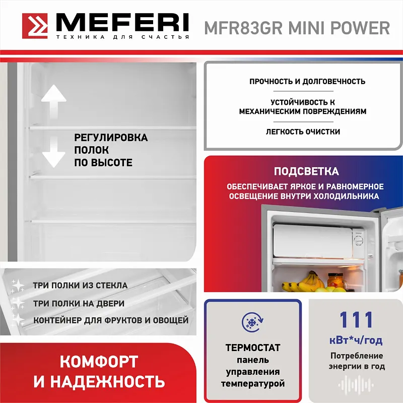Холодильник отдельностоящий MEFERI MFR83GR MINI POWER