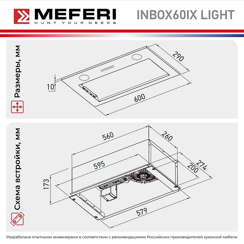 Вытяжка кухонная MEFERI INBOX60IX LIGHT, 60 см, встраиваемая, серая, производительность 650 м3/ч, 3 скорости, низкий уровень шума, режимы отвод и рециркуляция, гарантия 3 года