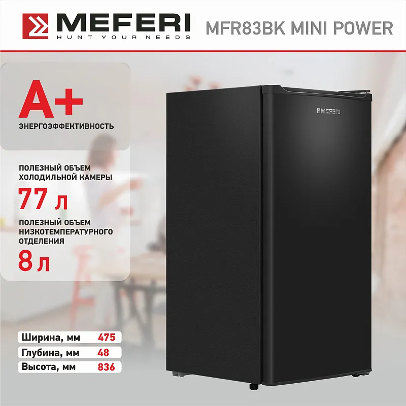 Холодильник отдельностоящий MEFERI MFR83BK MINI POWER, мини-бар