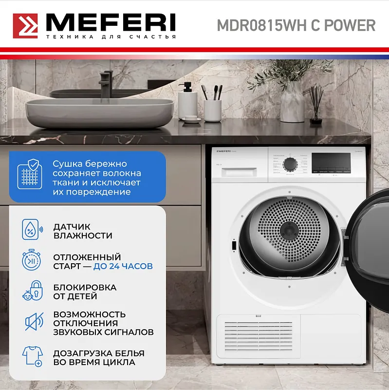 Сушильная машина конденсационная MEFERI MDR0815WH C POWER