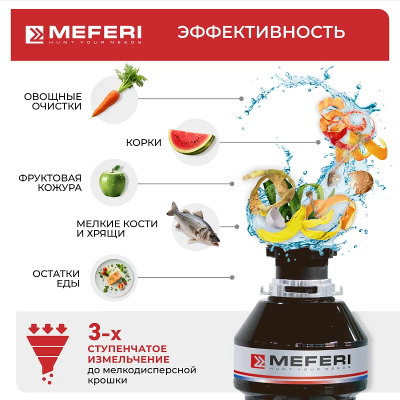 Измельчитель пищевых отходов MEFERI MFD380 LIGHT (Модификация 2026 года) БЕЗ пускового блока и пневмокнопки