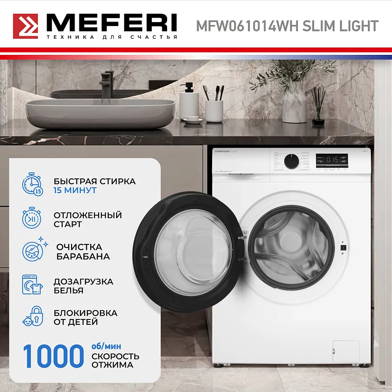 Стиральная машина с инвертором и паром узкая MEFERI MFW061014WH SLIM LIGHT отдельностоящая белая, глубина 34 см, загрузка 6,5 кг
