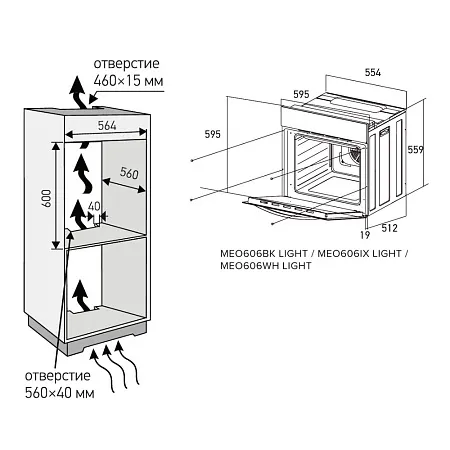 Духовой шкаф электрический MEFERI MEO606WH LIGHT Духовой шкаф электрический MEFERI MEO606WH LIGHT