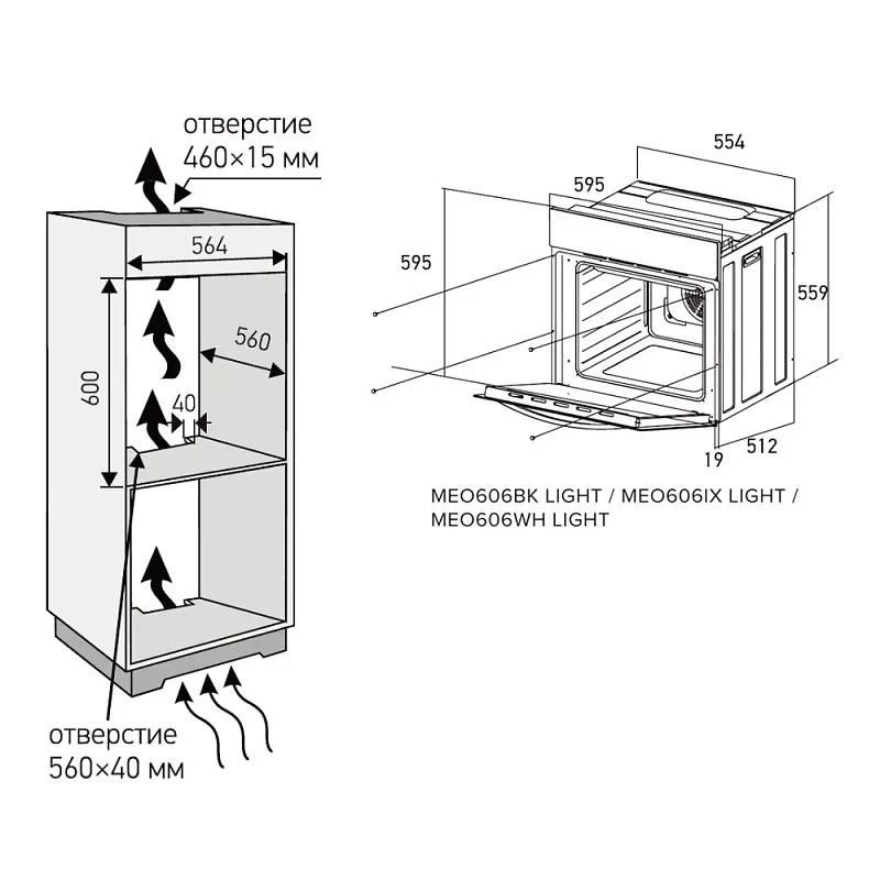 Духовой шкаф электрический MEFERI MEO606BK LIGHT