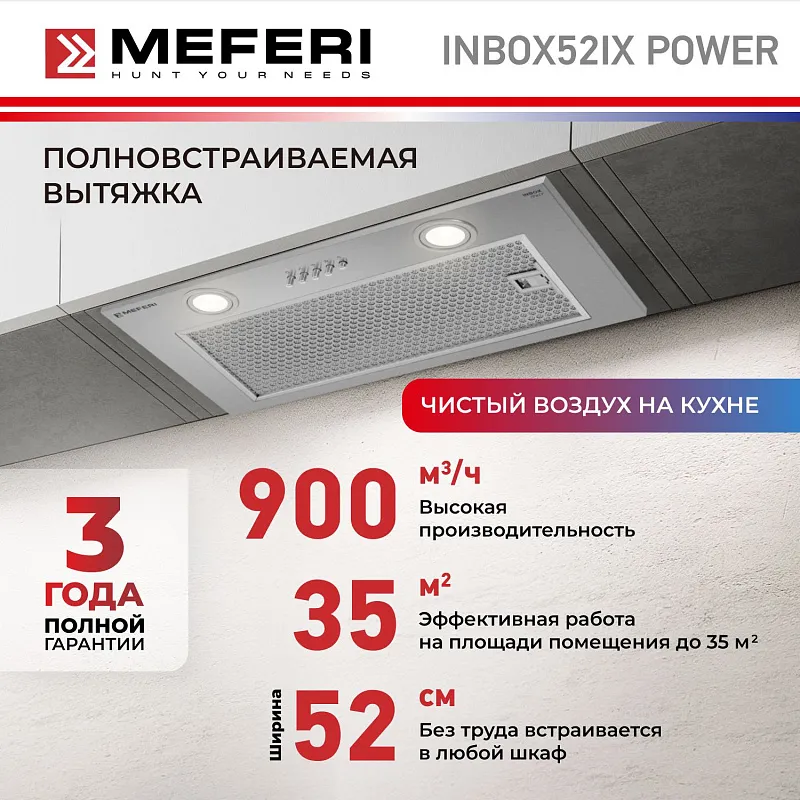 Вытяжка кухонная MEFERI INBOX52IX POWER, 52 см, встраиваемая, серая, производительность 900 м3/ч, 3 скорости, низкий уровень шума, режимы отвод и рециркуляция, гарантия 3 года