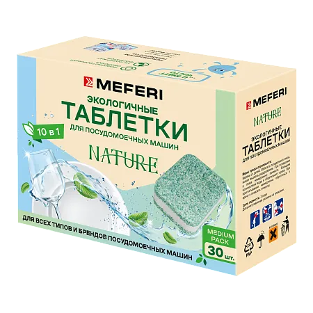 Таблетки для посудомоечной машины MEFERI Nature 30 шт.