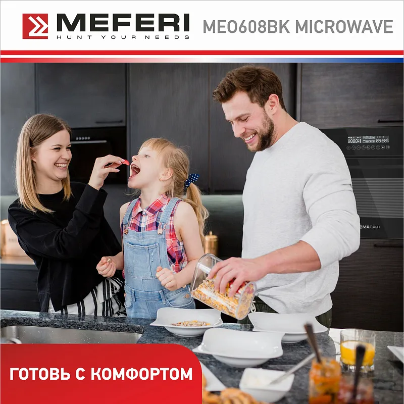 Духовой шкаф электрический MEFERI MEO608BK MICROWAVE