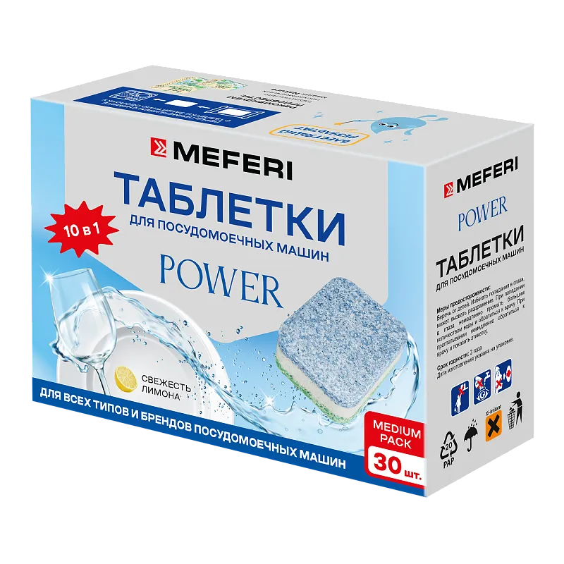 Таблетки для посудомоечной машины MEFERI Power 30 шт. - изображение tabletki_dlya_posudomoechnoy_mashiny_meferi_power_30_sht  