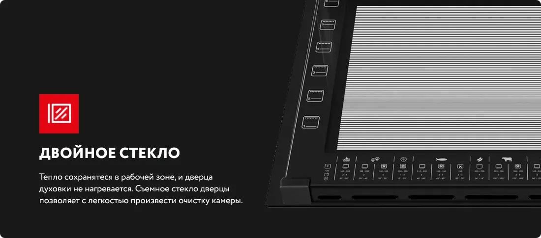 Двойное стекло