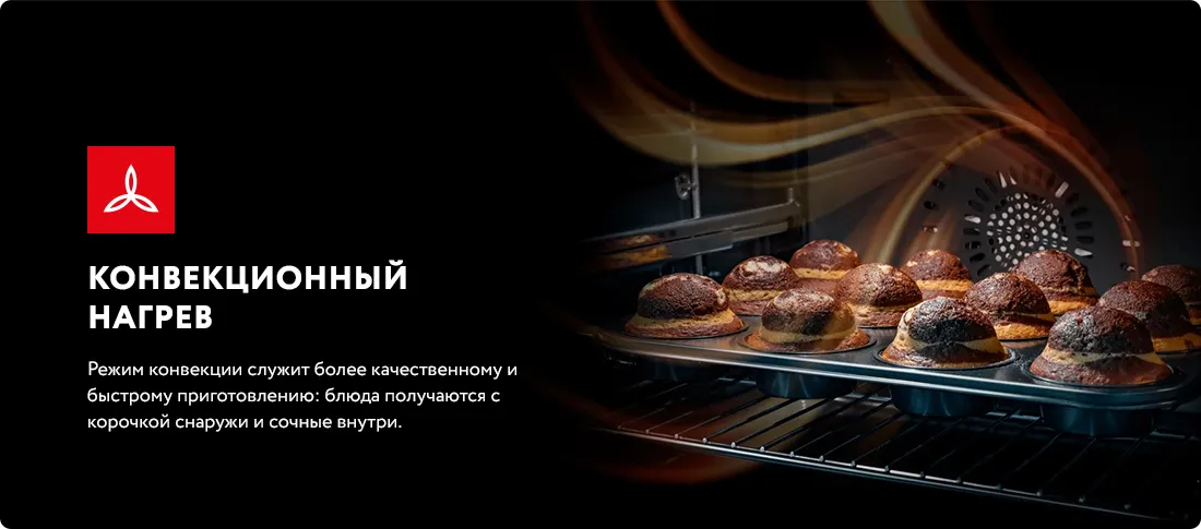 Конвекция