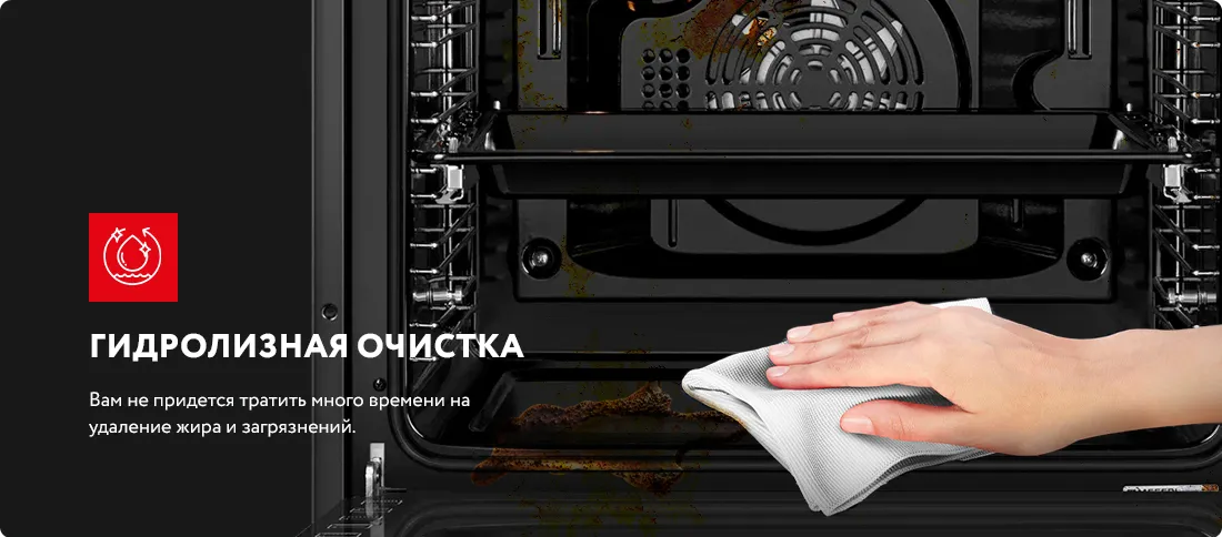 Гидролизная очистка