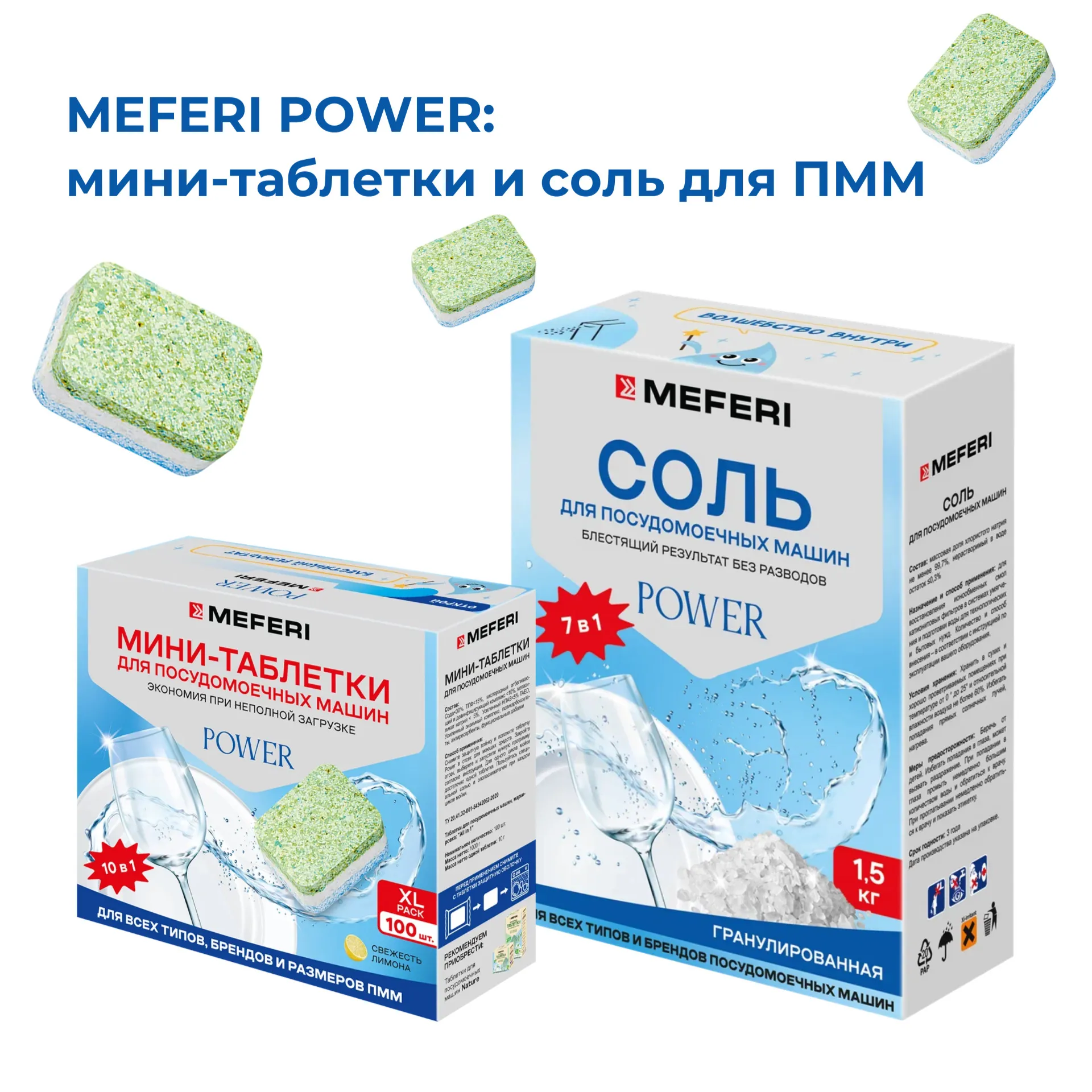 Как правильно выбрать таблетки для посудомоечной машины Как правильно выбрать таблетки для посудомоечной машины