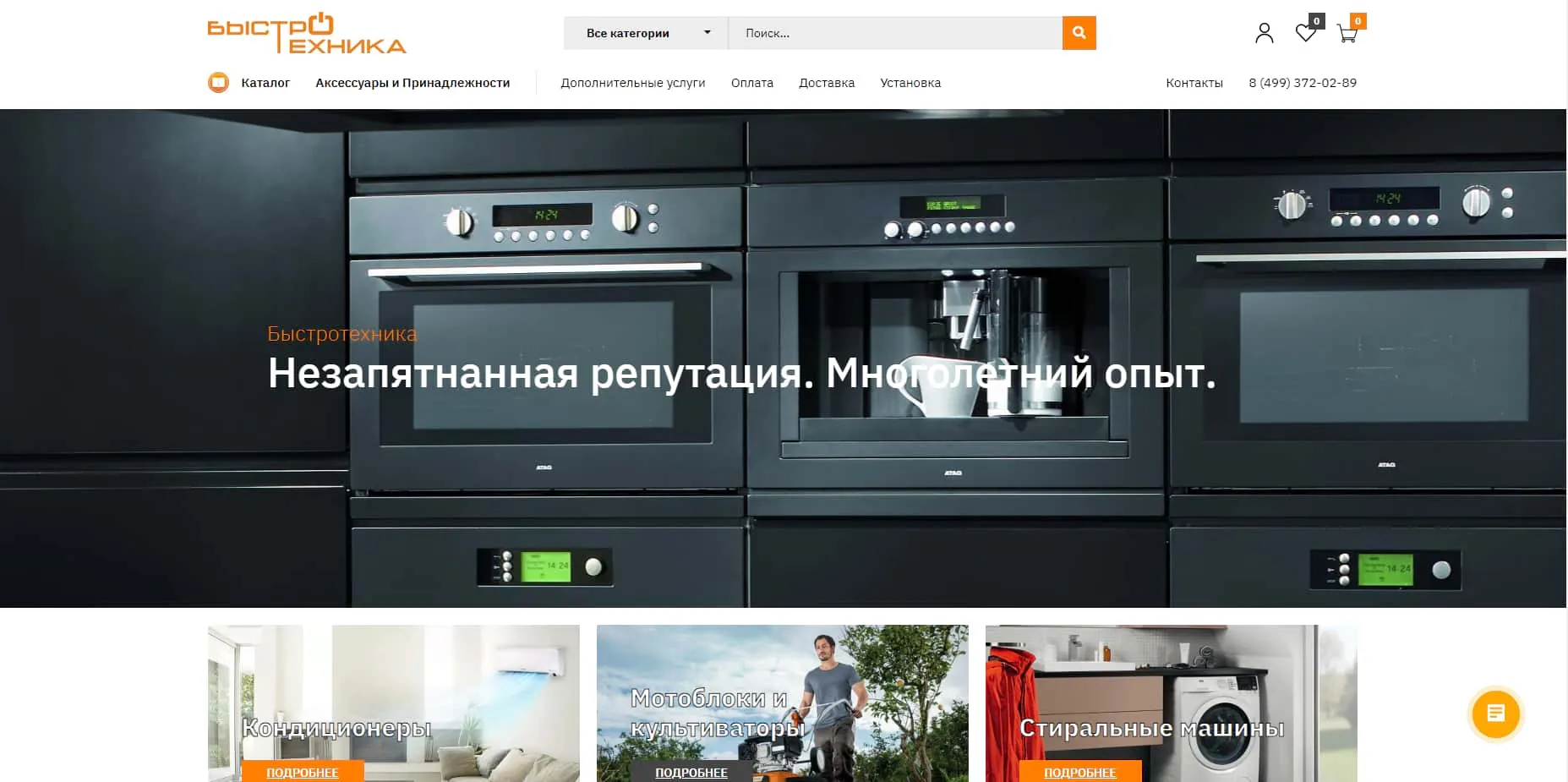 Быстро-Техника.ru Быстро-Техника.ru