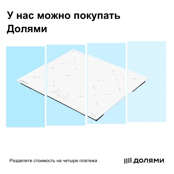 Позвольте себе больше с Долями и MEFERI Позвольте себе больше с Долями и MEFERI