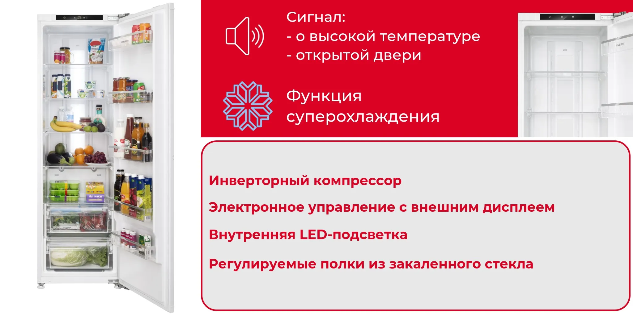 Встраиваемый однодверный холодильник MEFERI MBR177 TOTAL NO FROST COMFORT.jpg Встраиваемый однодверный холодильник MEFERI MBR177 TOTAL NO FROST COMFORT.jpg