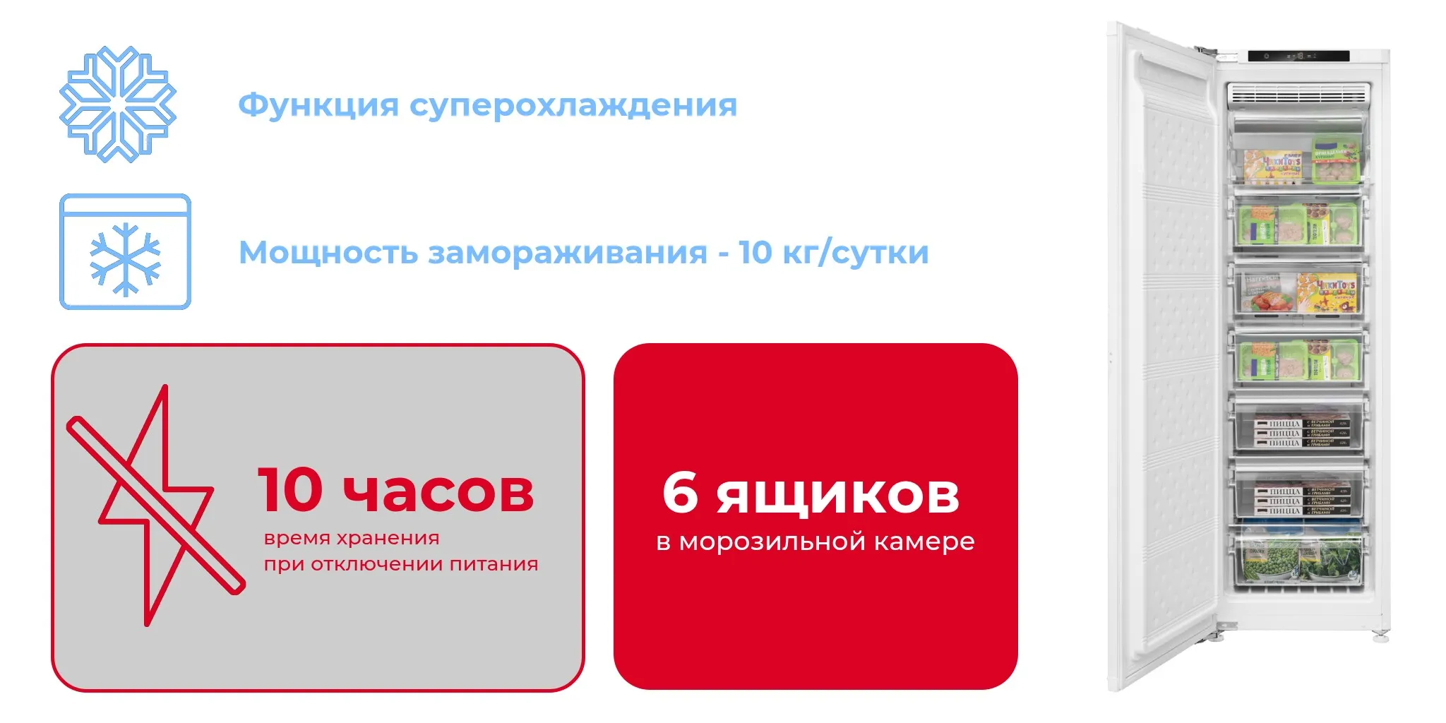 Встраиваемая однодверная морозильная камера MEFERI MBF177 TOTAL NO FROST COMFORT.jpg Встраиваемая однодверная морозильная камера MEFERI MBF177 TOTAL NO FROST COMFORT.jpg